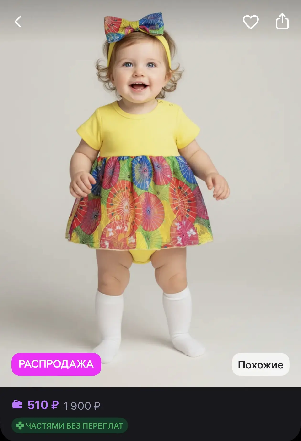 🌿 Комплект боди и повязка

☀️ Оценка — 4.9
☀️ Размеры — 62-68

Ссылка на товар —
https://www.wildbe