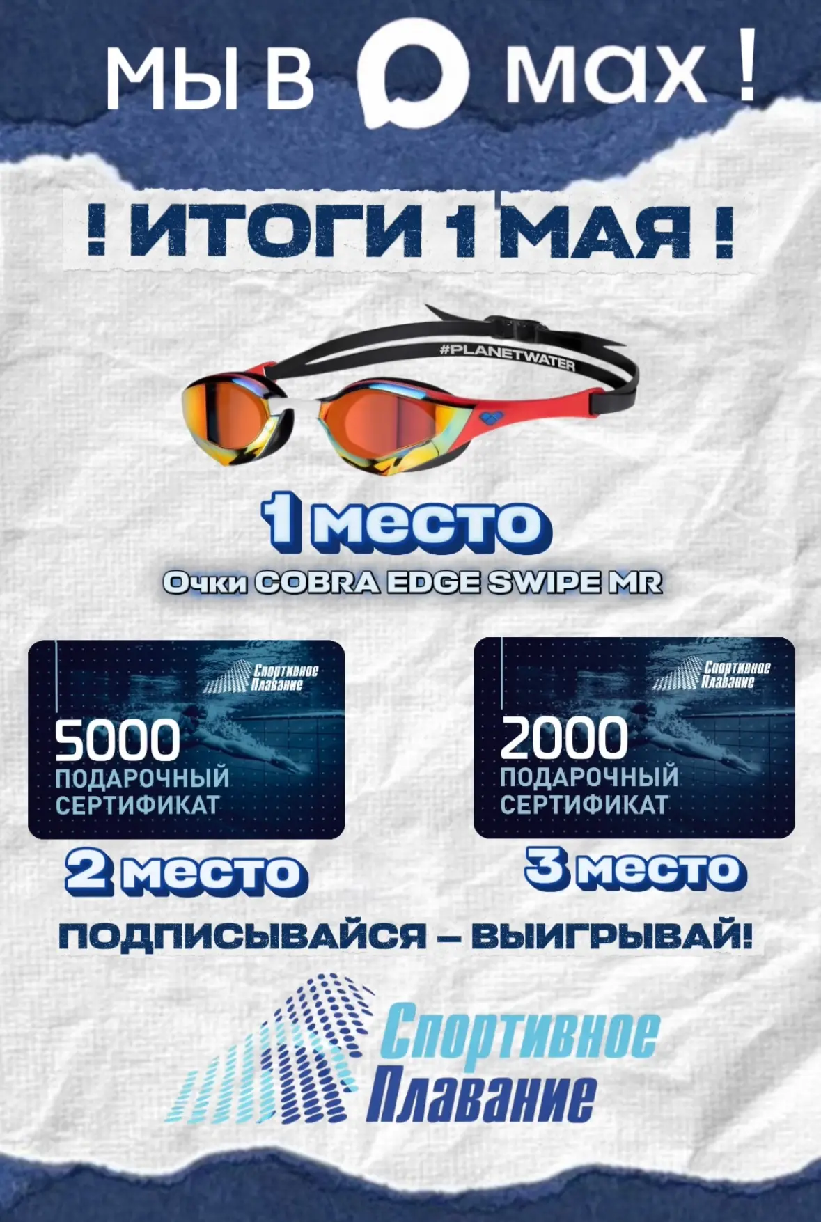 🏁 КОНКУРС ЗАВЕРШЁН!