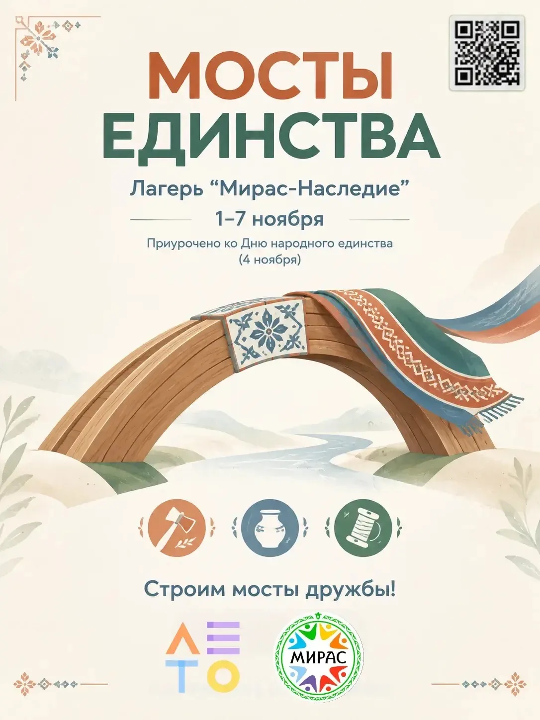 🗣️ Вы просили - и мы вас услышали!