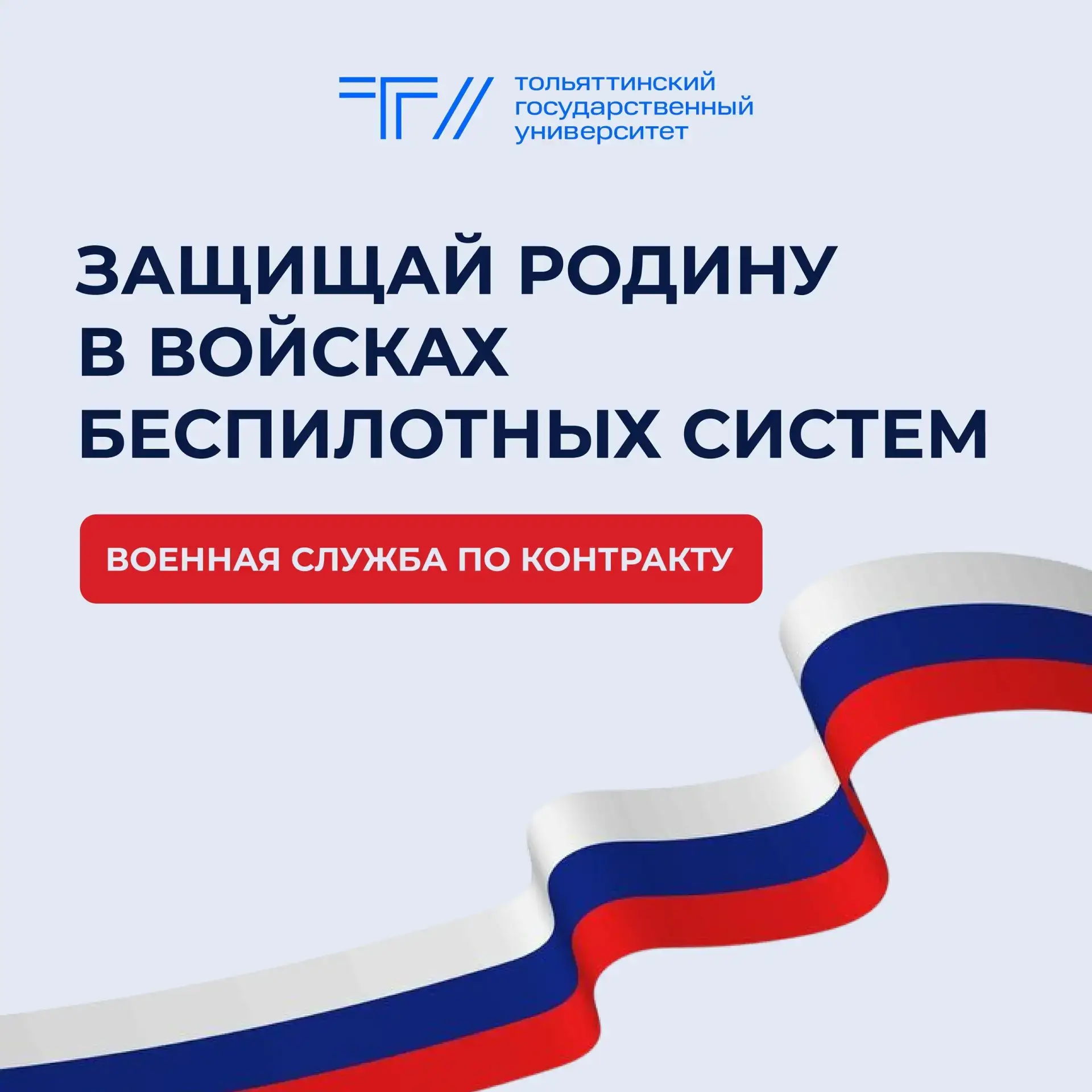 Практика в новейших войсках  Войска беспилотных систем – новый высокотехнологичный род войск в Воору