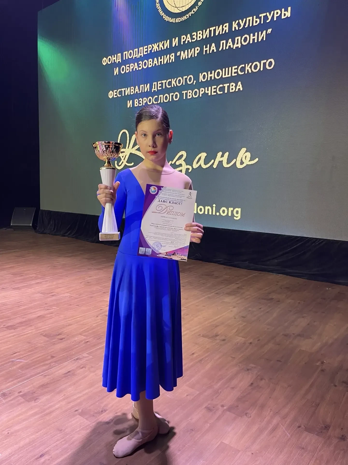 🏆ОЛИМП УСПЕХА  Соловьева София, учащаяся 5г класса,  недавно вернулась с победой из г.Казань.    💃В 