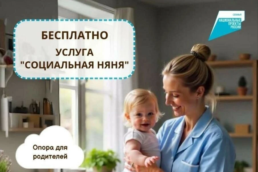 Кратковременный присмотр за детьми.