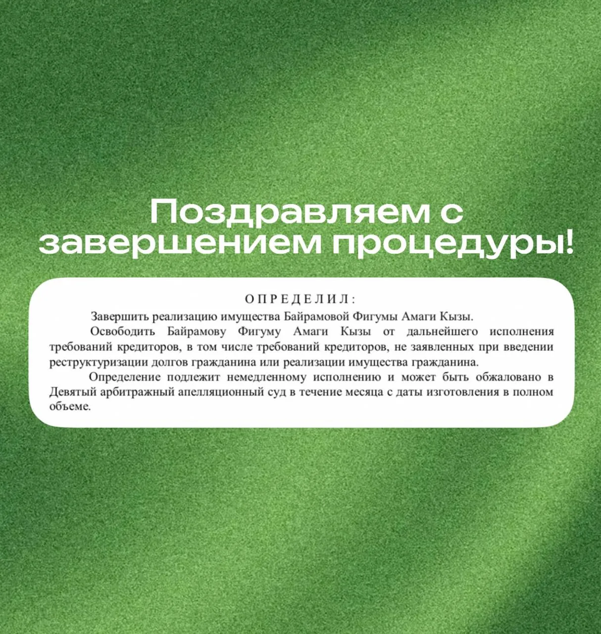 10 МИЛЛИОНОВ ПРИЧИН НЕ ТЯНУТЬ С ДОЛГАМИ…

Фигума Амаги Кызы пришла к нам с долгом более 10🍋

👉🏻Ко