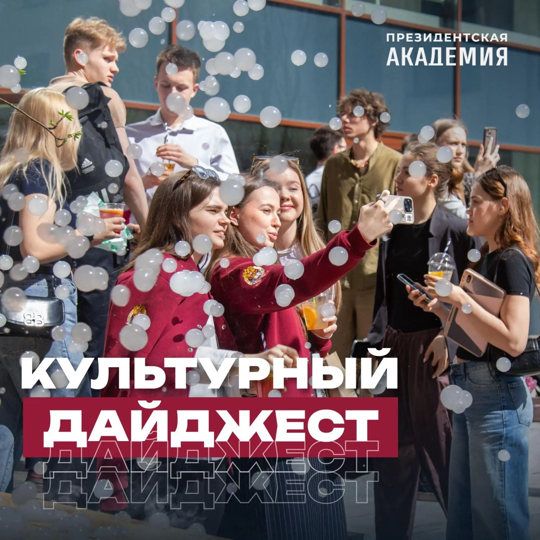 💃 Короткая рабочая неделя подошла к концу, а впереди — длинные выходные! Рассказываем, как провести