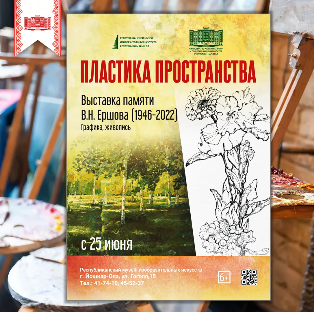 В Республиканском музее изобразительных искусств 25 июня открывается выставка «Пластика пространства