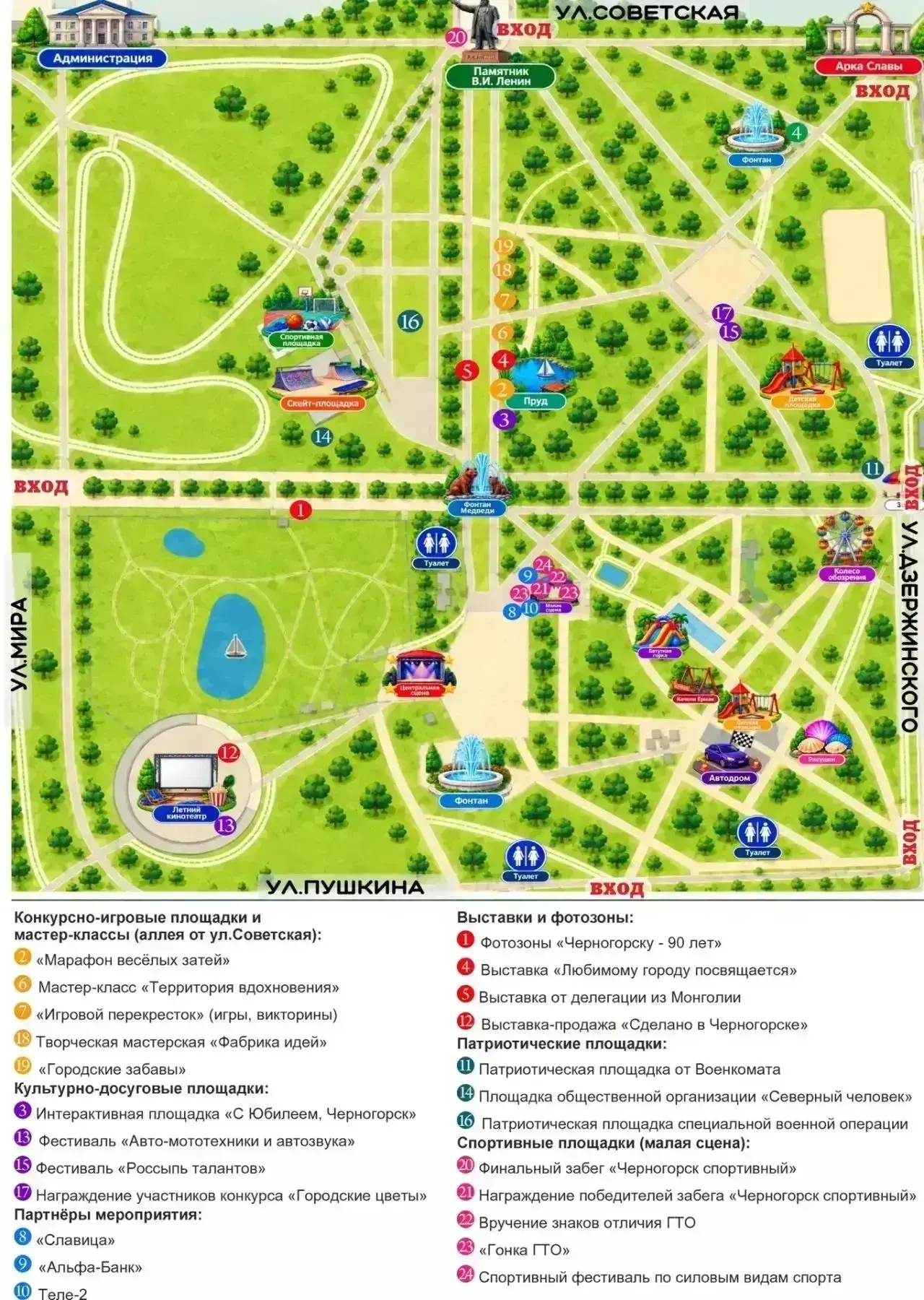 Уважаемые черногорцы!