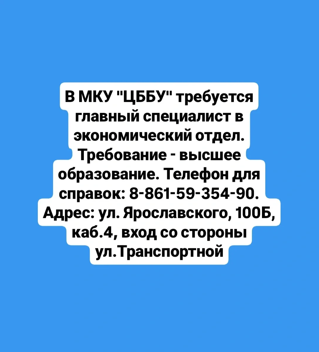Внимание! Есть работа
