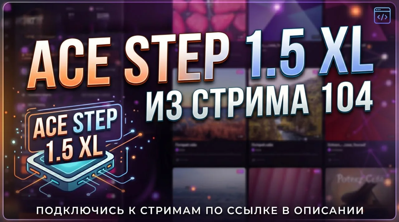 🛠🎧AceStep1.5 UI - веб интерфейс
