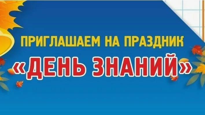 Уважаемые ученики, родители и учителя!