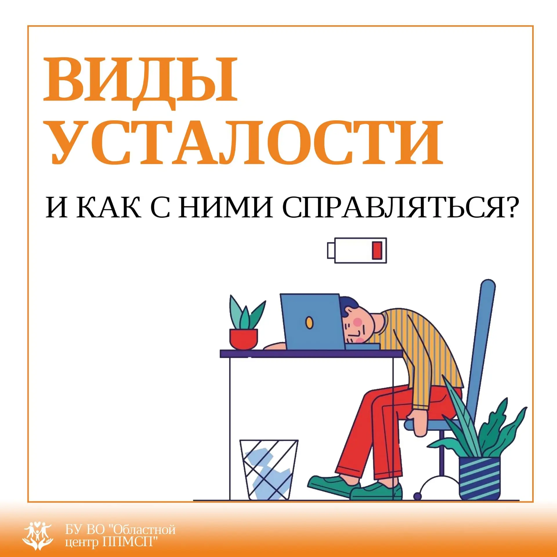 Все мы знаем, что иногда отдых — это не просто лежание на диване. Усталость может прояв...