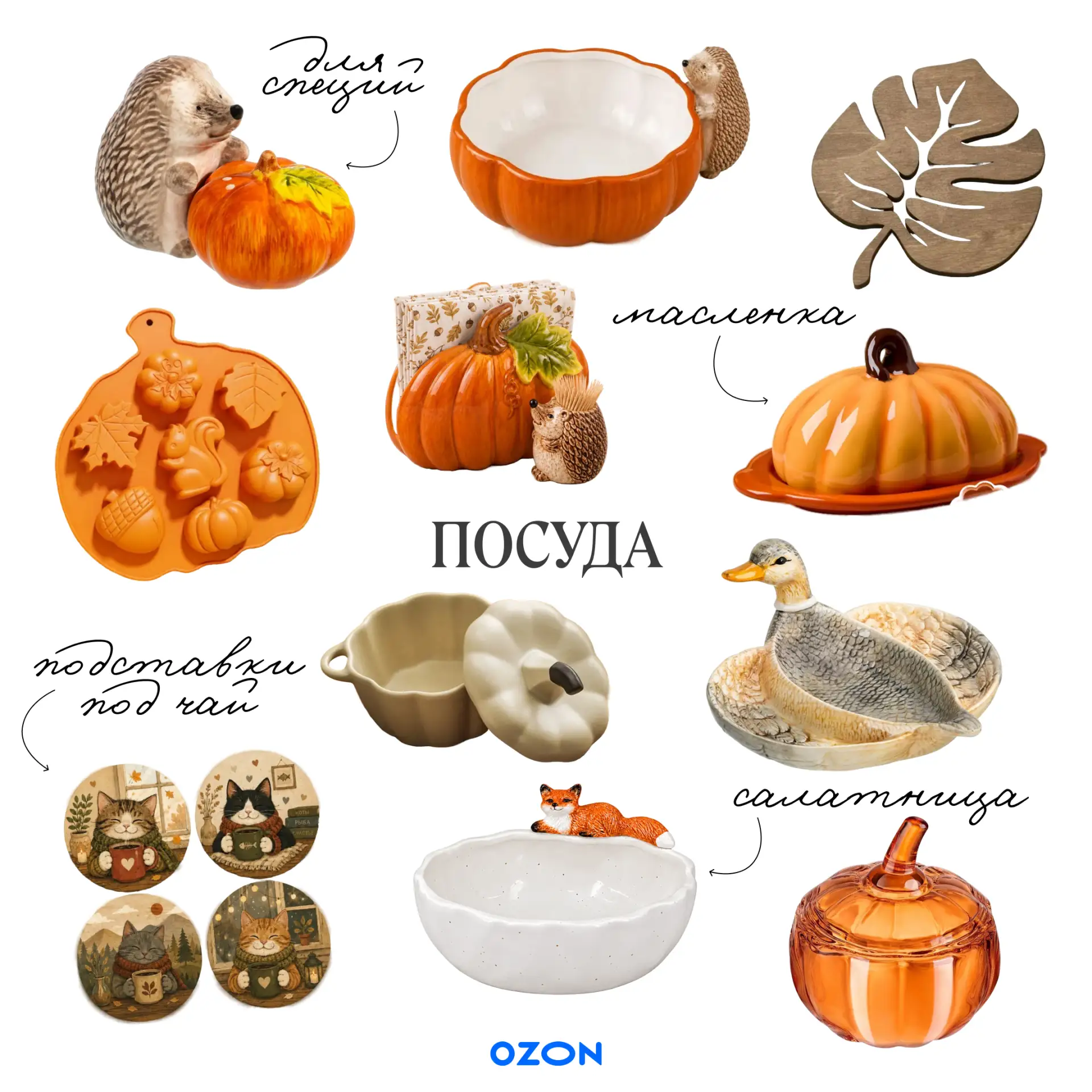 Изображение 2 к публикации «OZON»