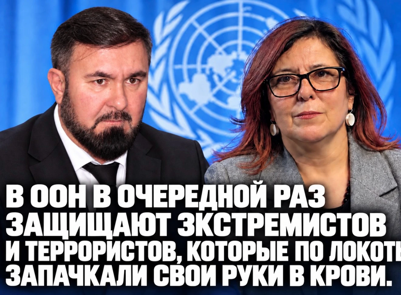 Заявления Марианы Кацаровой в стенах ООН — это очередная, крайне дешевая на мой взгляд,...