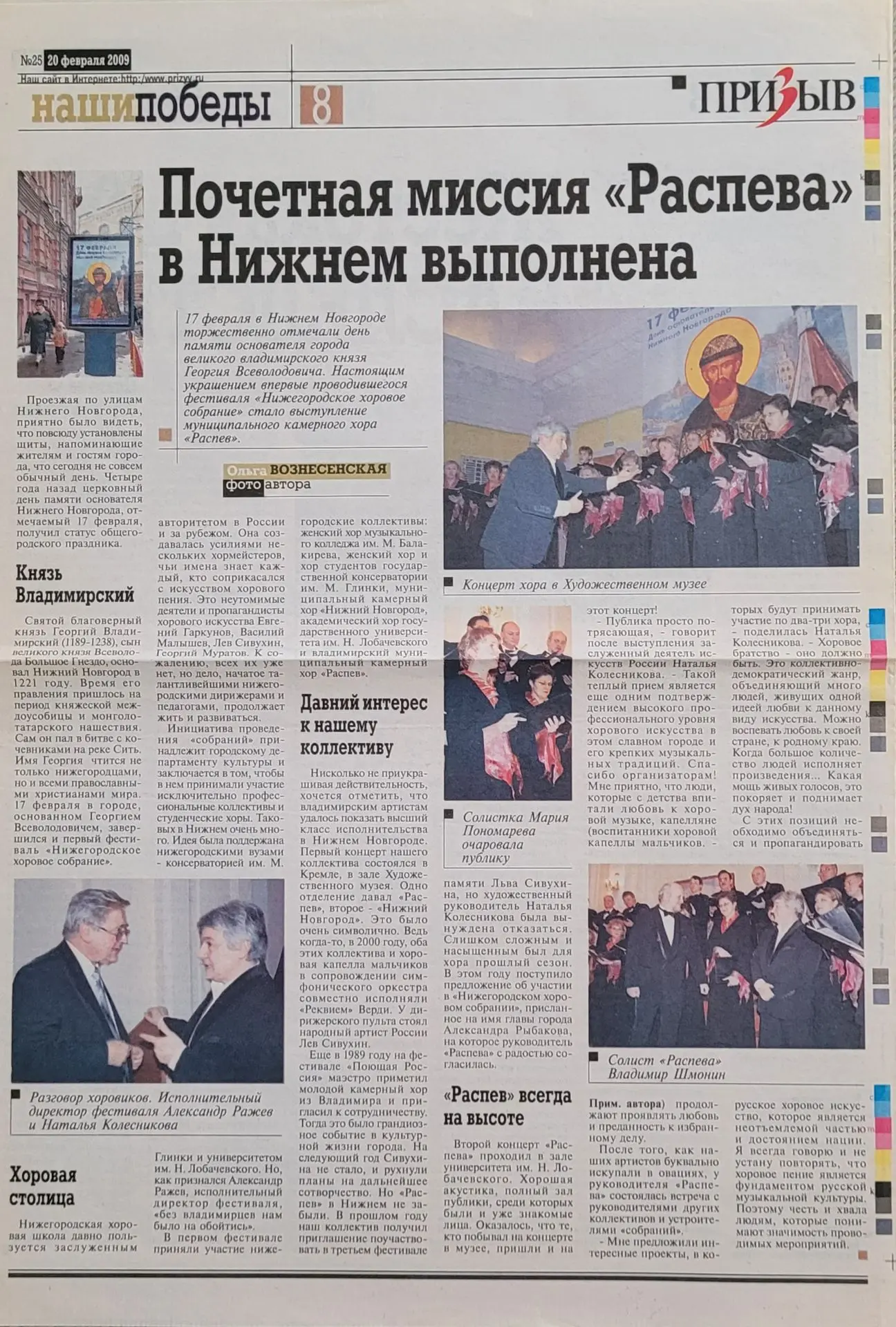 9 дней. Разве это много? Иногда целая вечность. Как сегодня. Новость - как гром среди я...