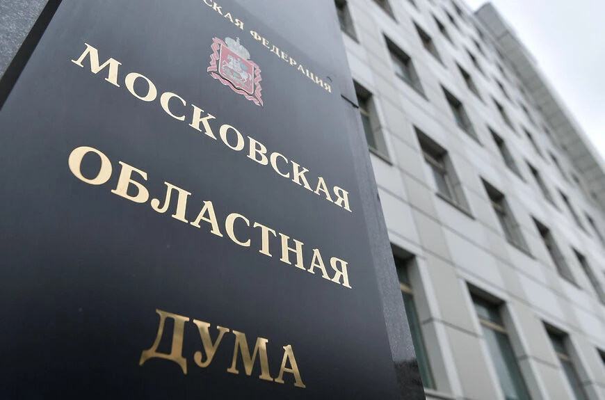 В Мособлдуме избрали руководителей фракций