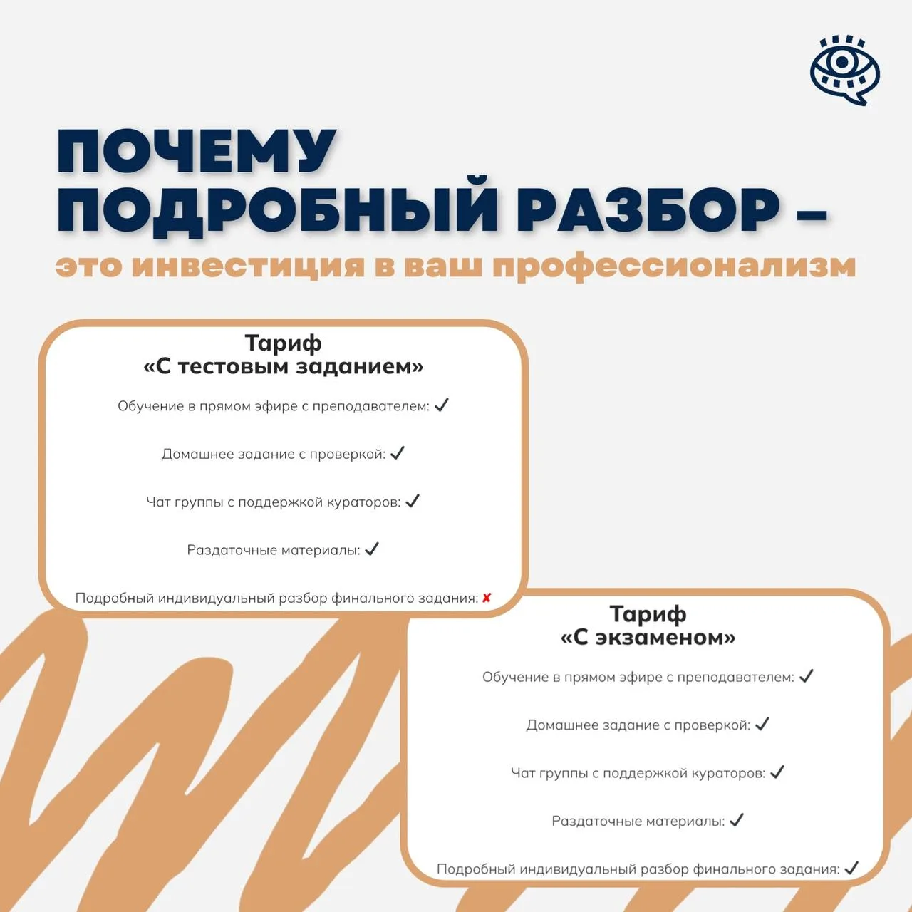 В ШАП на многих курсах есть два тарифа с разным итоговым заданием: тест без детальной п...