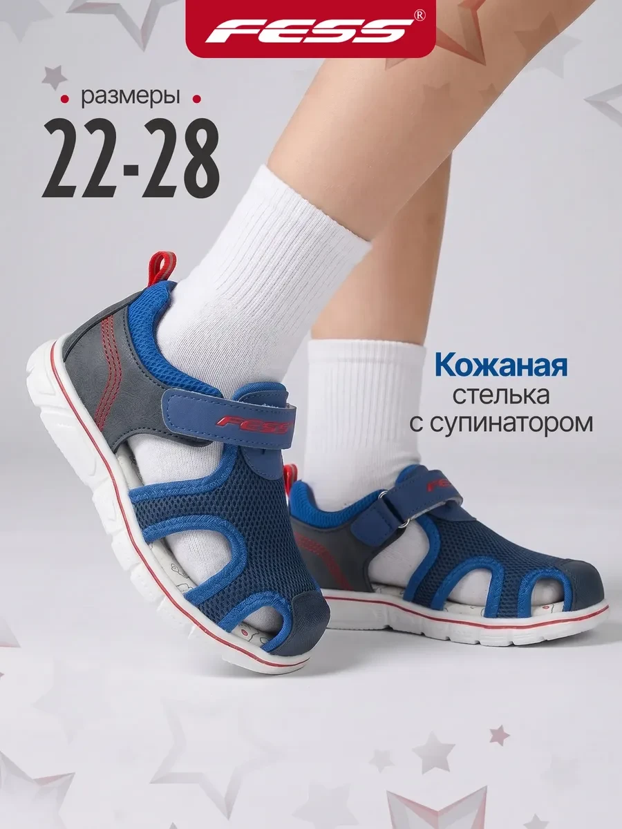 ⚡️ Сандалии закрытые на липучке, FESS