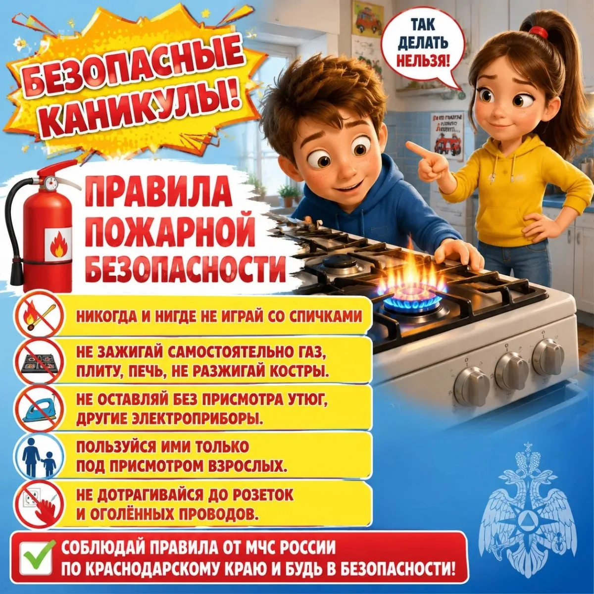 Наступили долгожданные летние каникулы — время, когда дети отдыхают от учёбы и наслаждаются свободой