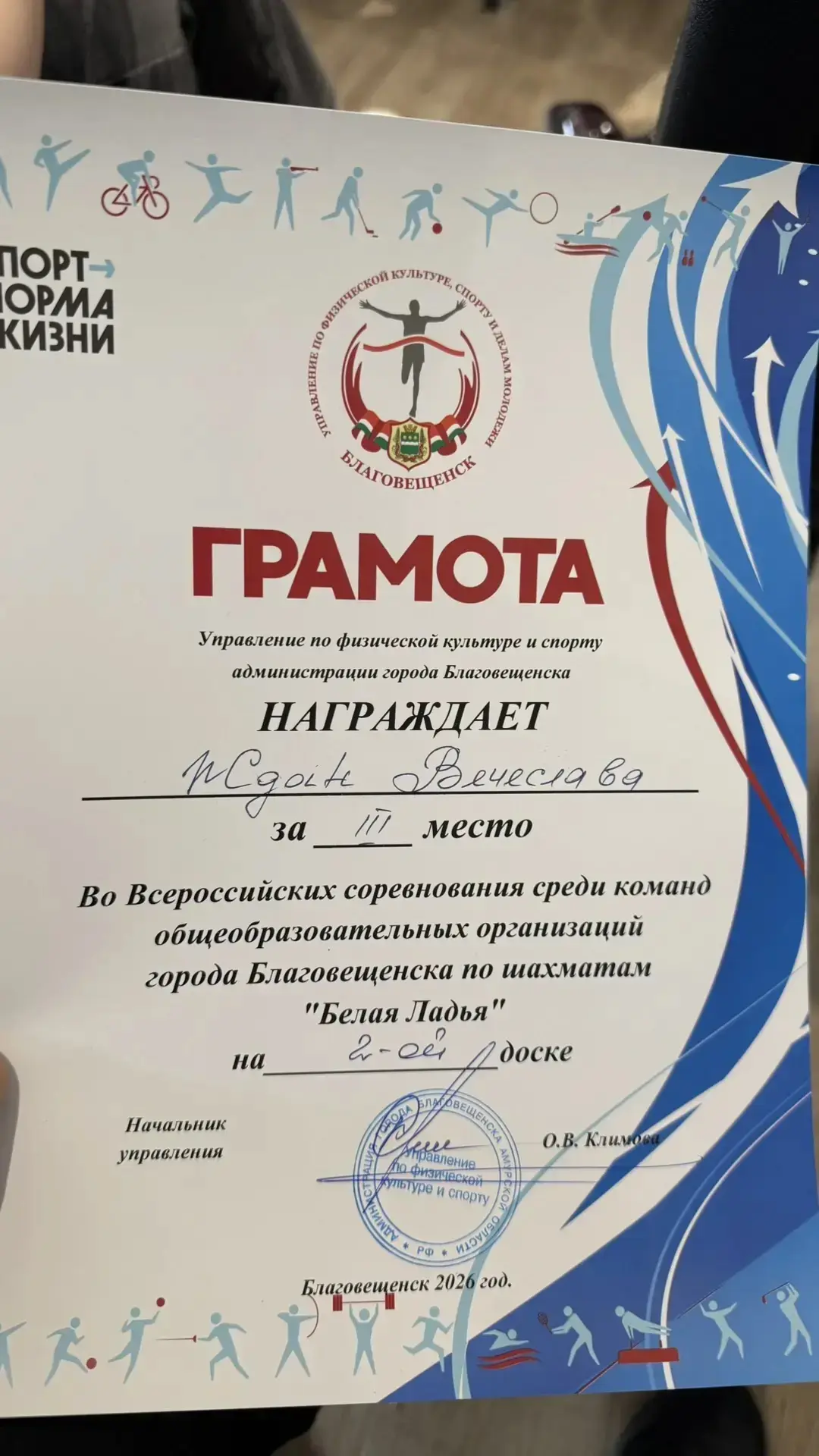 Поздравляем наших шахматистов с победой! ♟️♟️♟️