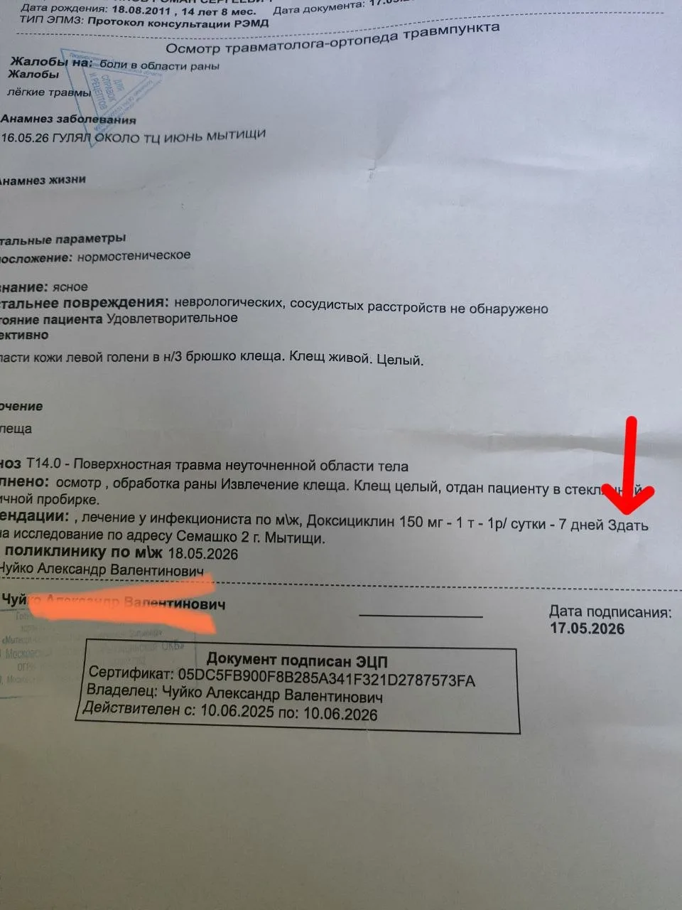 Коротко об уровне современной медицины 😁