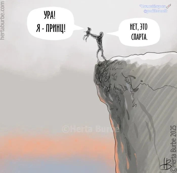 Упс!