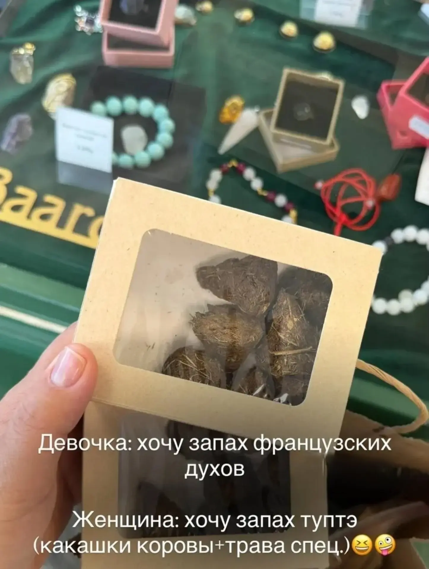 В одном из магазинов Якутска можно купить засушенные коровьи какашки😂