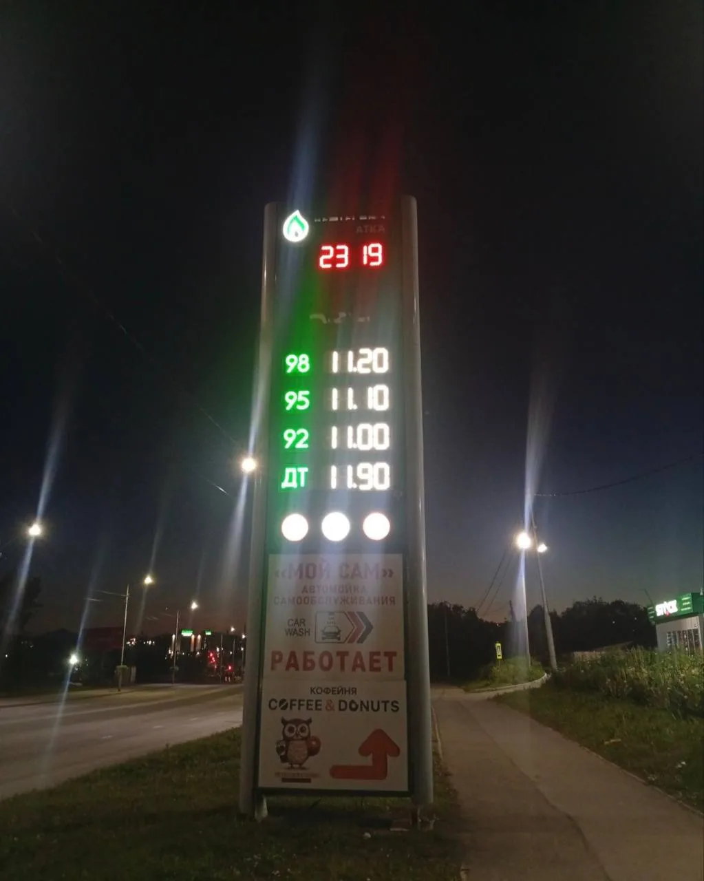 Какой дешевый бензин на зеленой заправке🥲😆