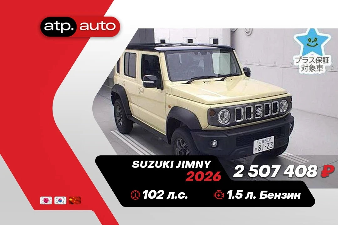 🔥 Suzuki Jimny Nomade - теперь места хватит всем 🔥
