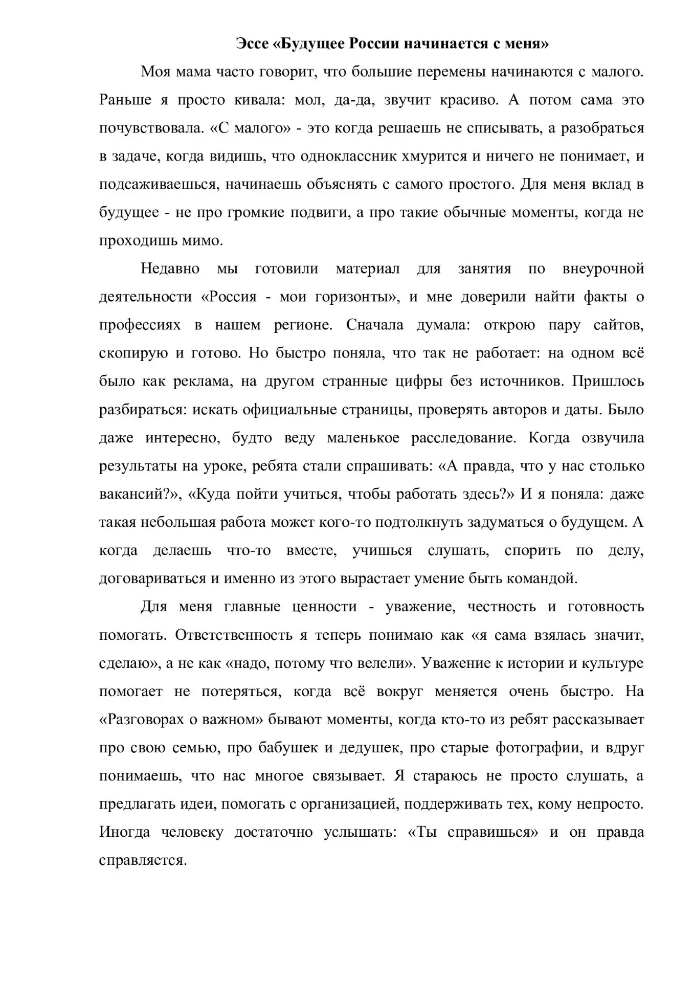 Уважаемые родители! 😊Хотим поделиться радостной новостью: ученица 8 класса Номоконова ...