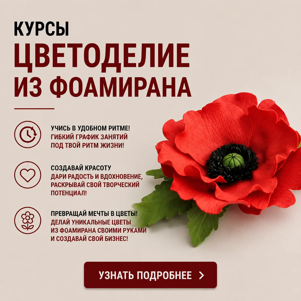 Хотим поделиться работами  наших учениц и идеями по курсу цветоделия из фоамирана😍😍😍