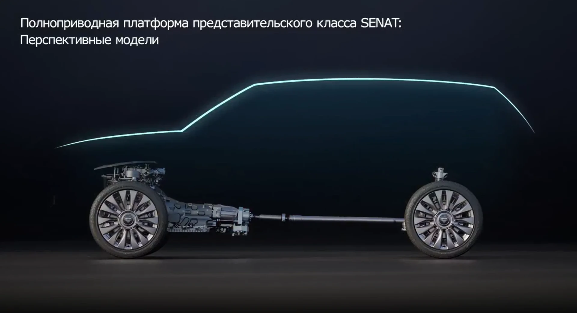 🚗 Новый российский бренд Senat готовит к премьере свой первый кроссовер

На официальном сайте марки