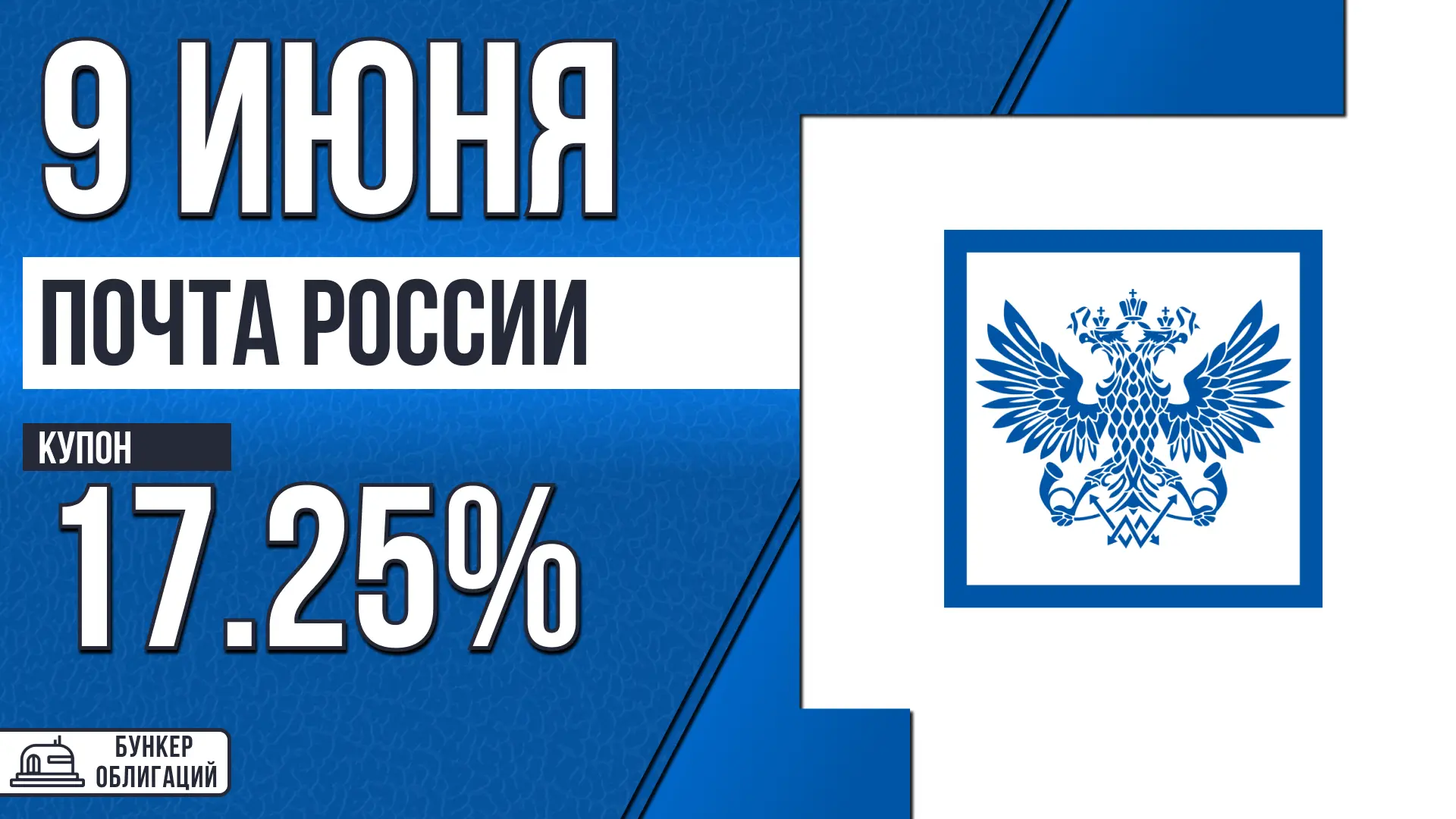 #ПочтаРоссии