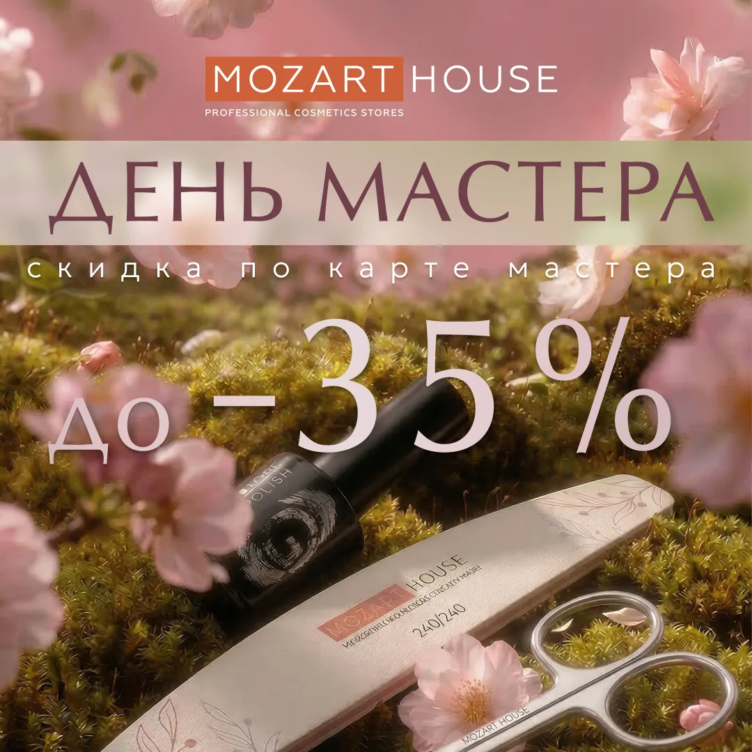 Уважаемые мастера! 👋