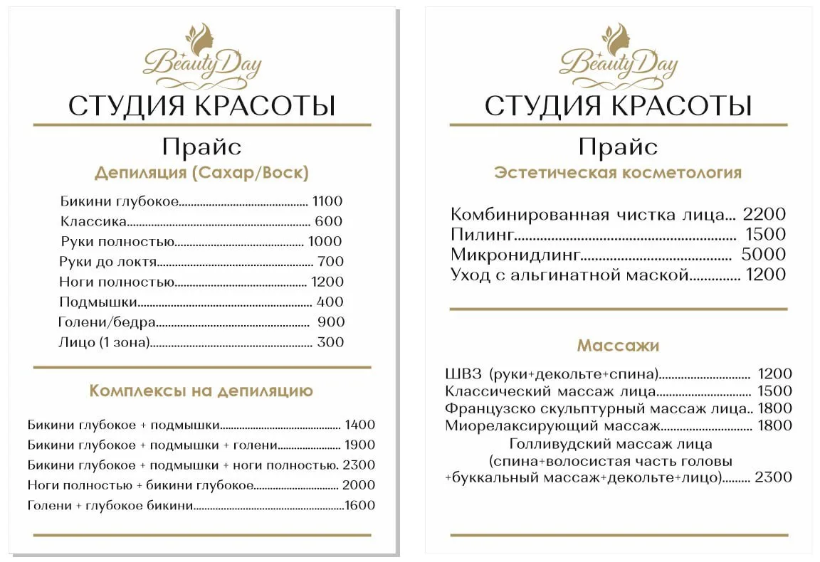 Девушки 🩷