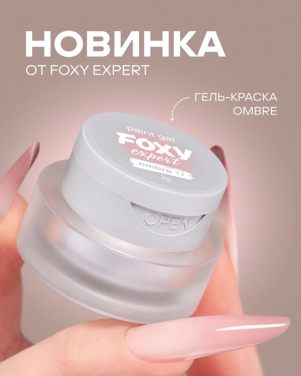 Поставка Foxy🦊