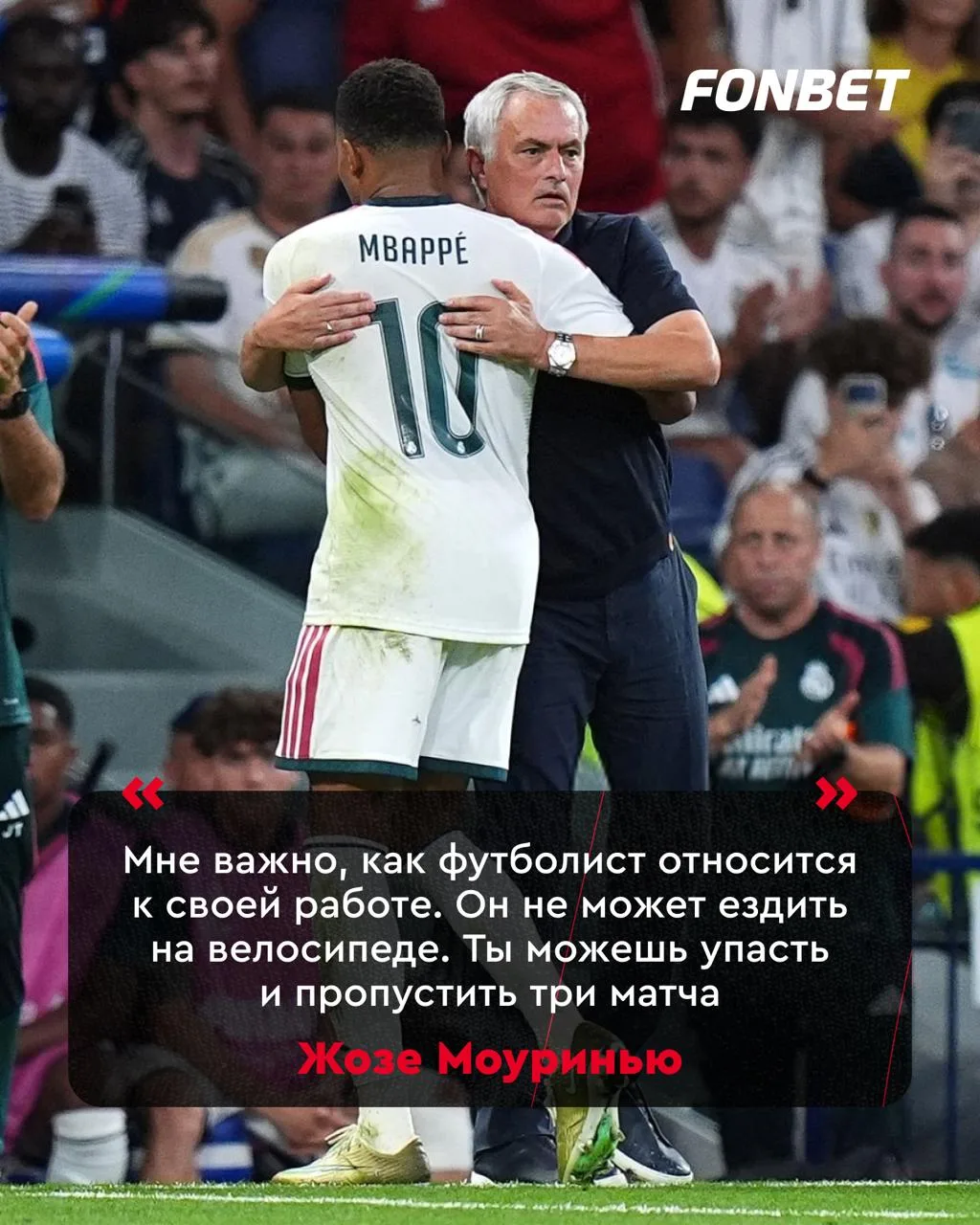🙃🤣 «Правила придуманы, чтобы их нарушать» — Килиан Мбаппе