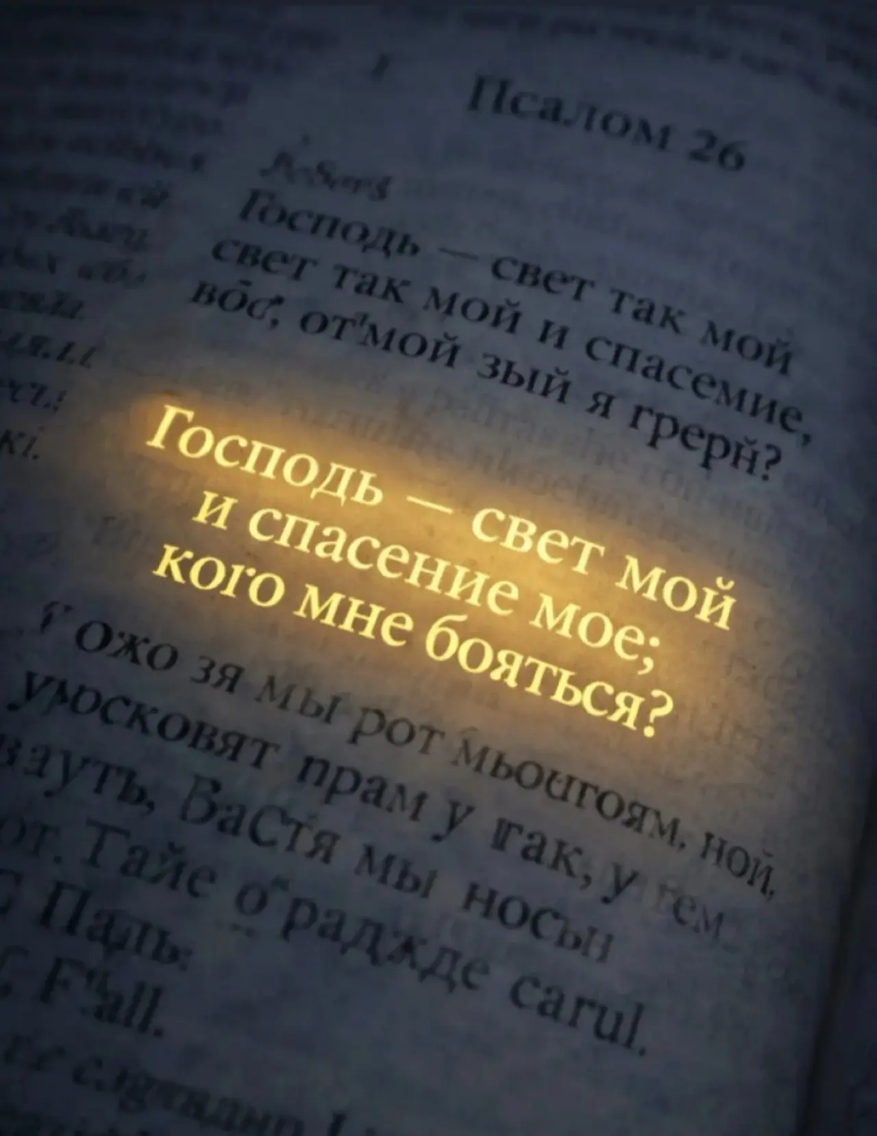 Чистый четверг 🕊️