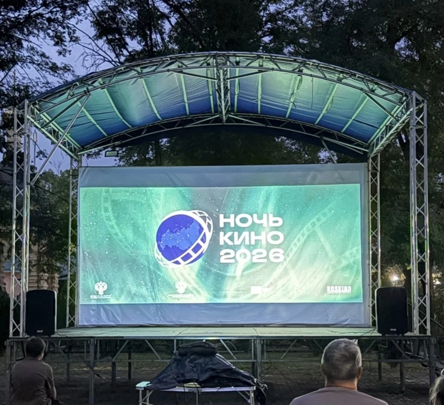 🎬 «Ночь кино» состоялась! Провели уходящее лето у большого экрана 🌌🍿