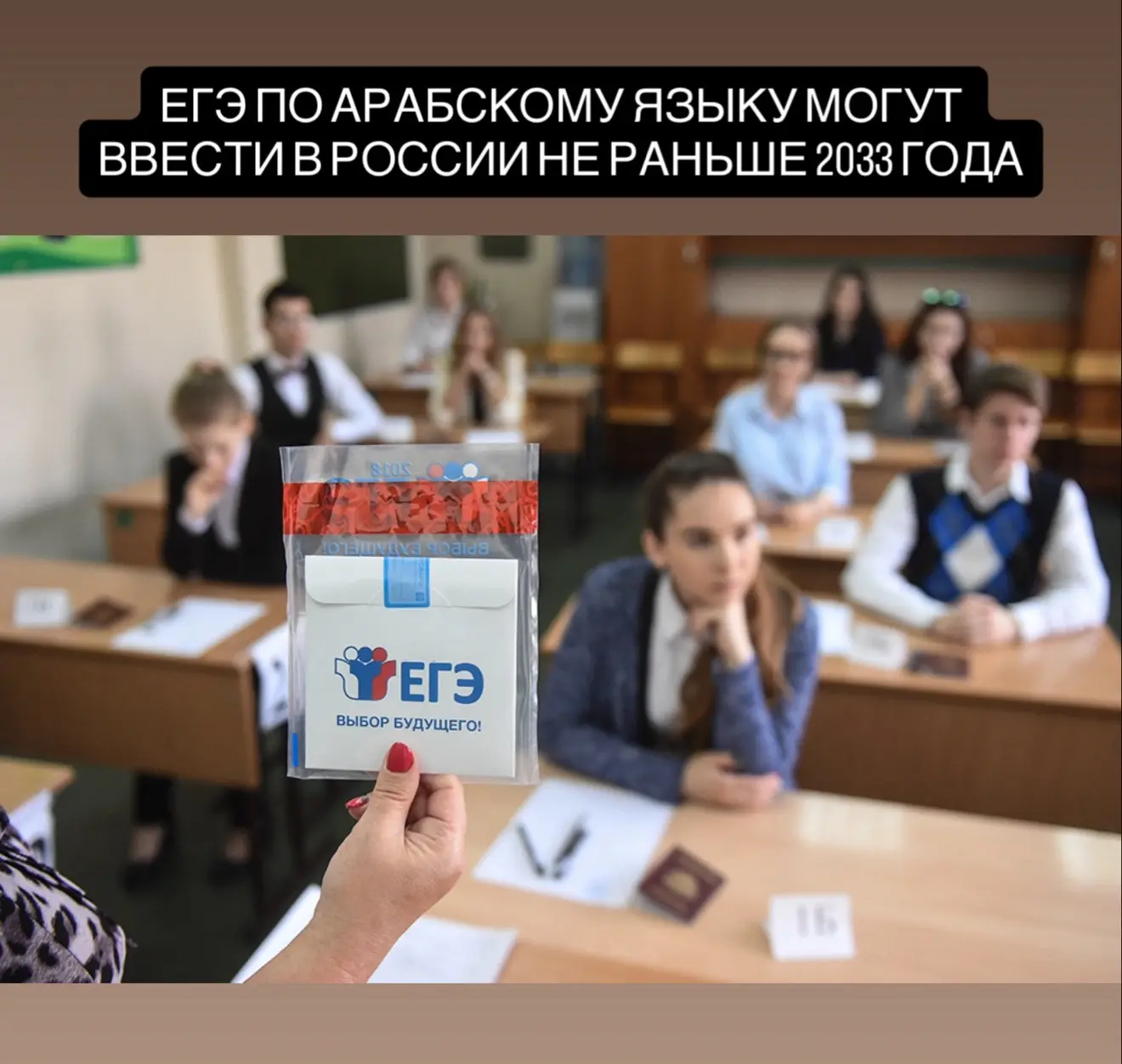 В российских школах с 1 сентября начнёт действовать программа изучения арабского языка....