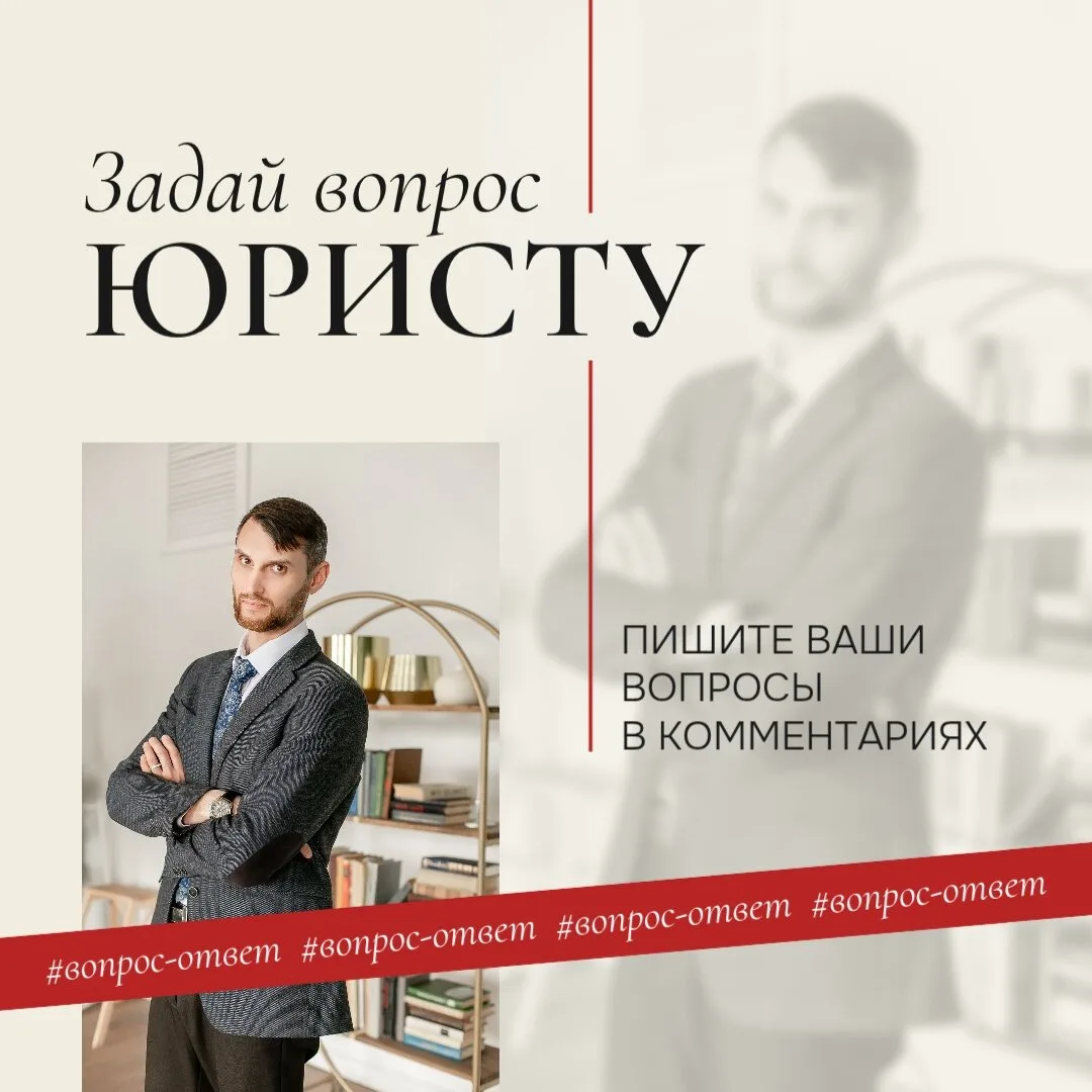 ВОПРОС ЮРИСТУ: ПОЛУЧИТЕ ПРОФЕССИОНАЛЬНЫЙ ОТВЕТ