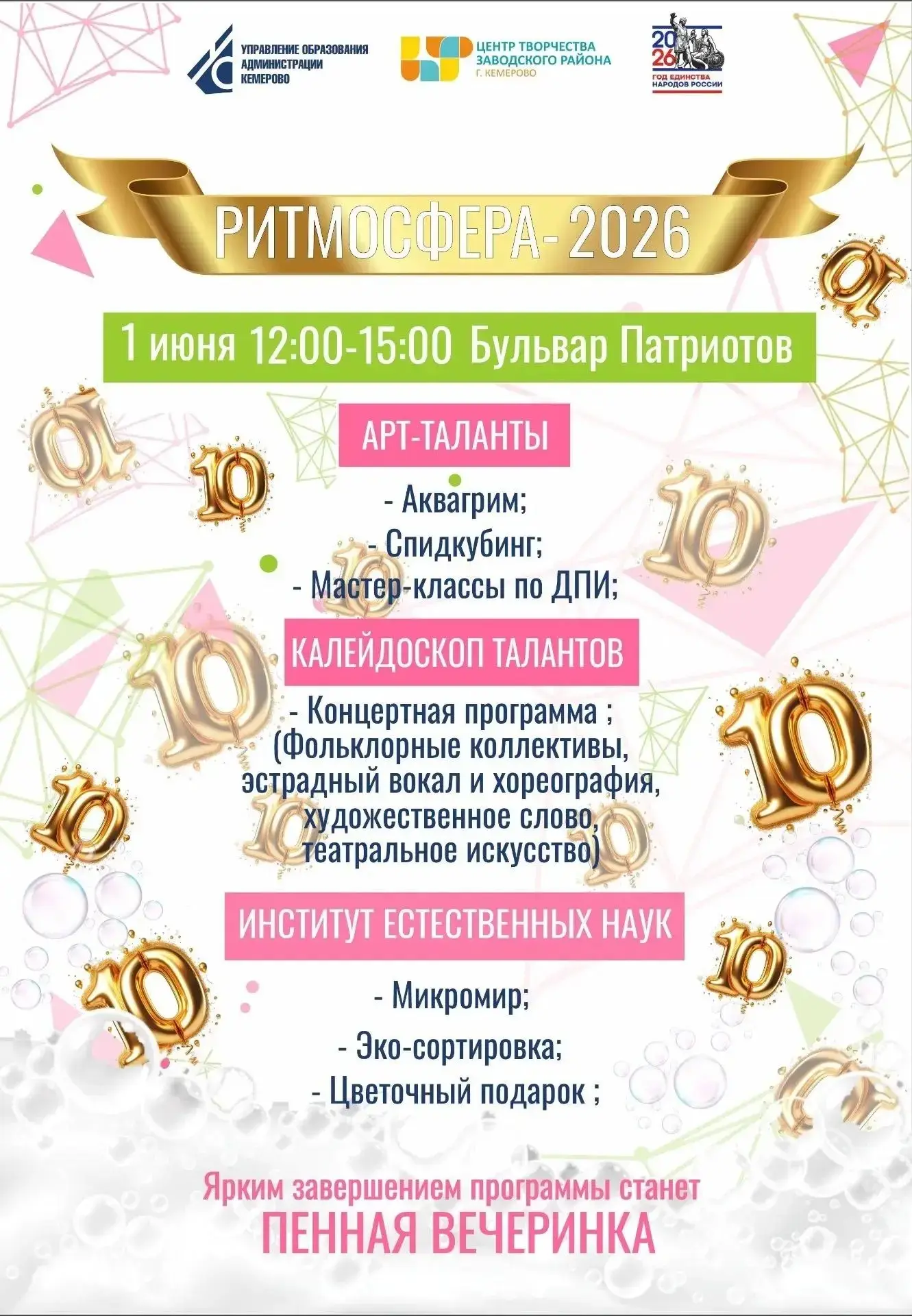 #семейный_выходной