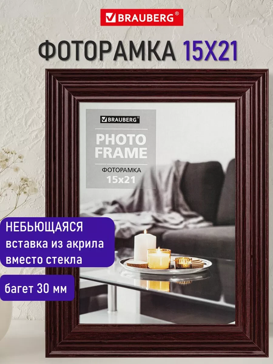 ⚡️ Рамка для фото, картины, коллаж на стену, фоторамка А5 15х21, Brauberg