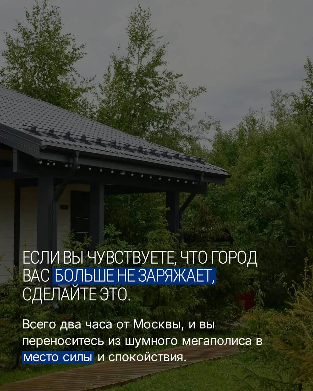 С любовью,