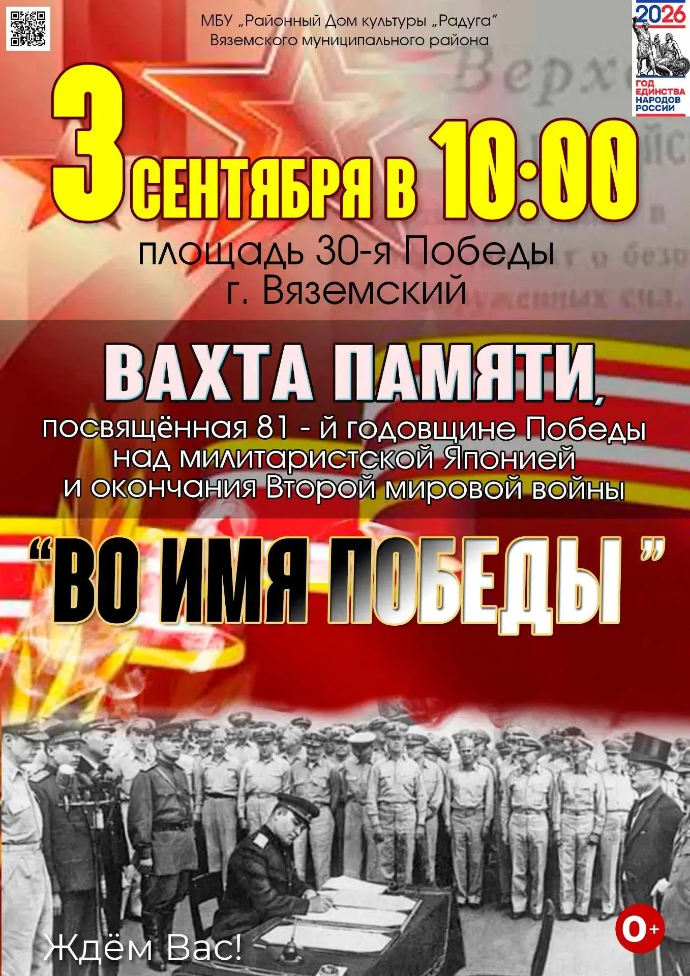 🕯️ Дорогие жители г. Вяземский!