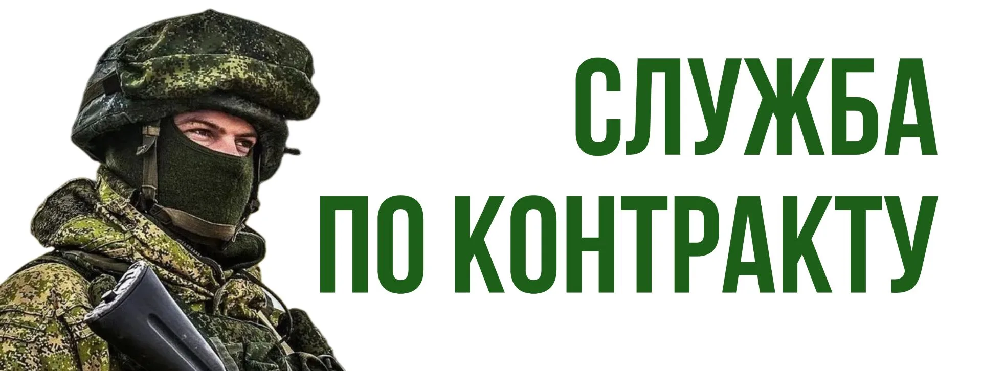 🎖 Ваш помощник по вопросам службы по контракту в Самарской области.