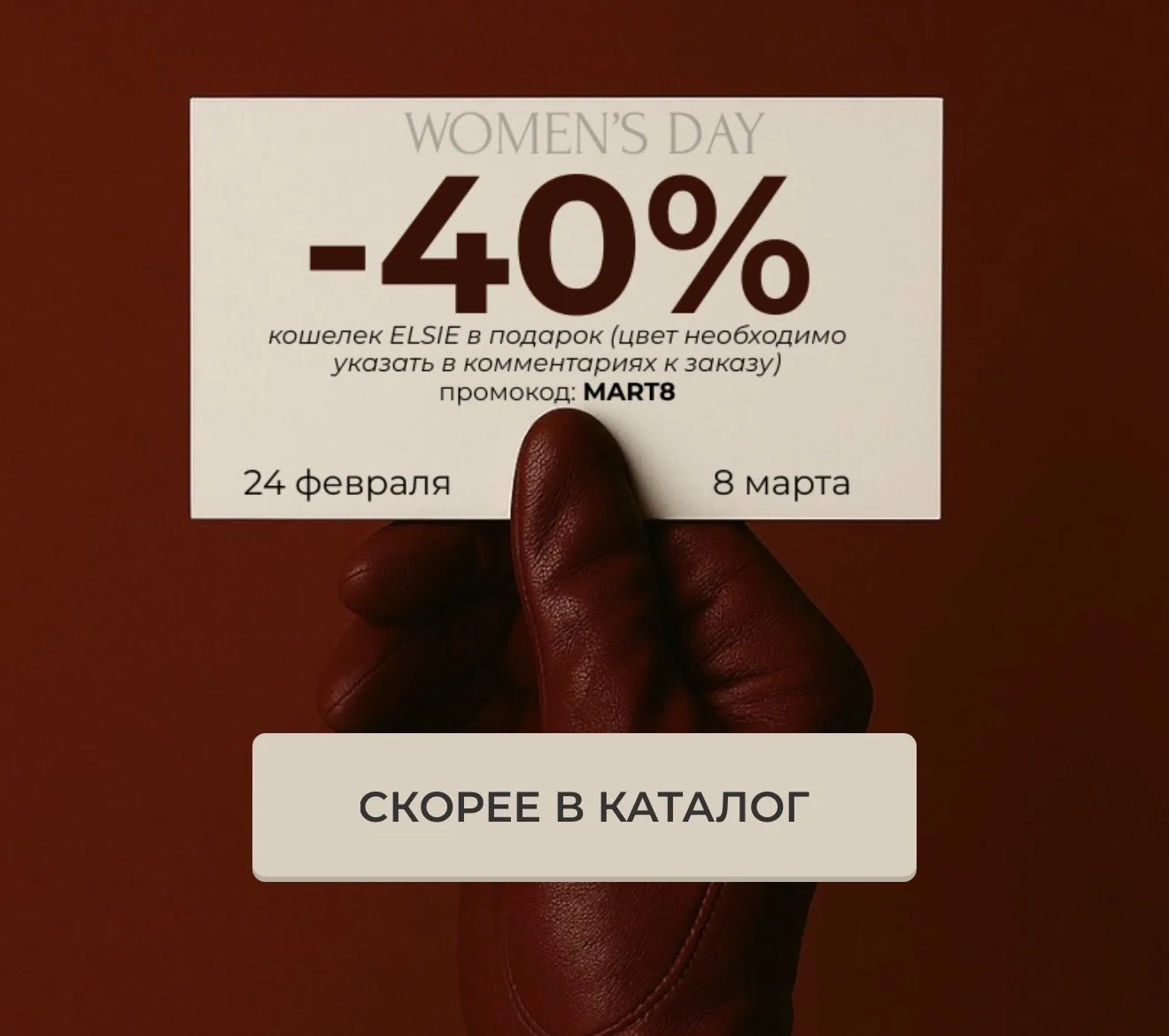 Только что обнаружила, что на сумки Tesorini сейчас огромная скидка! Мою красную лакову...