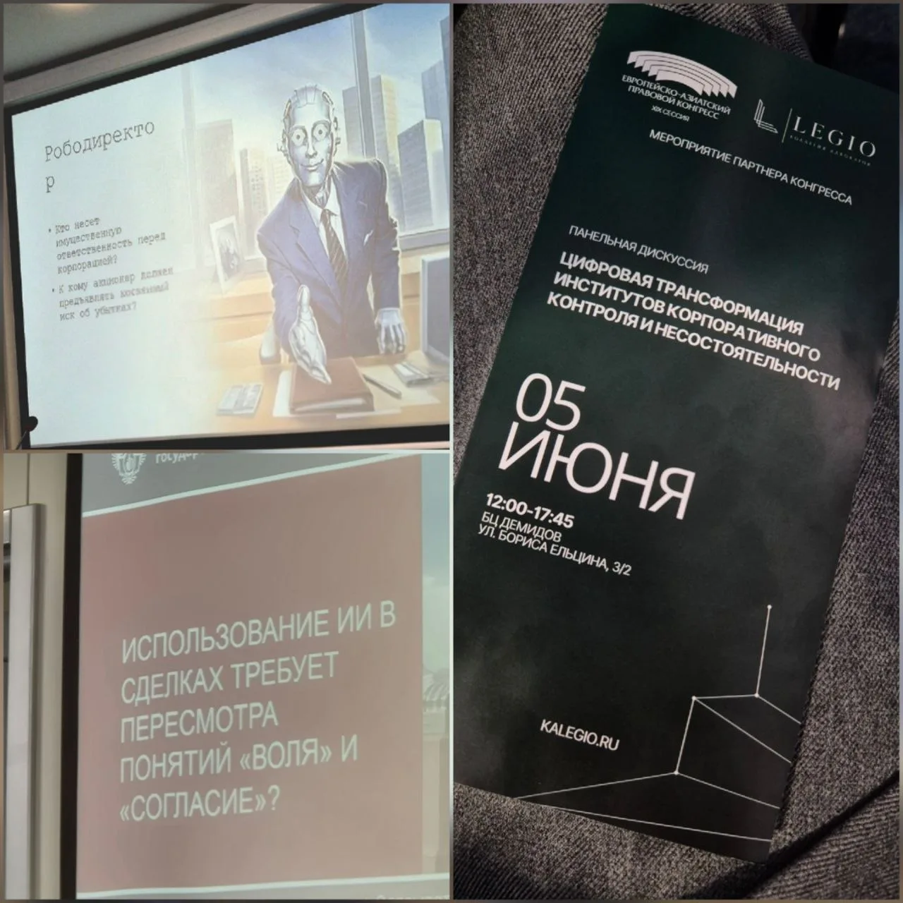 Станет ли ИИ-директор нашей реальностью?😏
