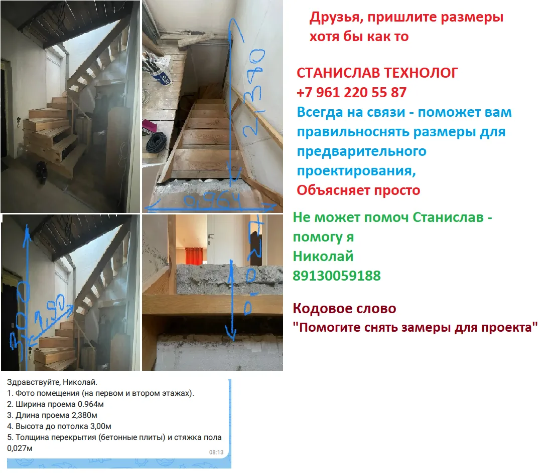 Для предварительного расчета и составления проекта лестницы необходимы: