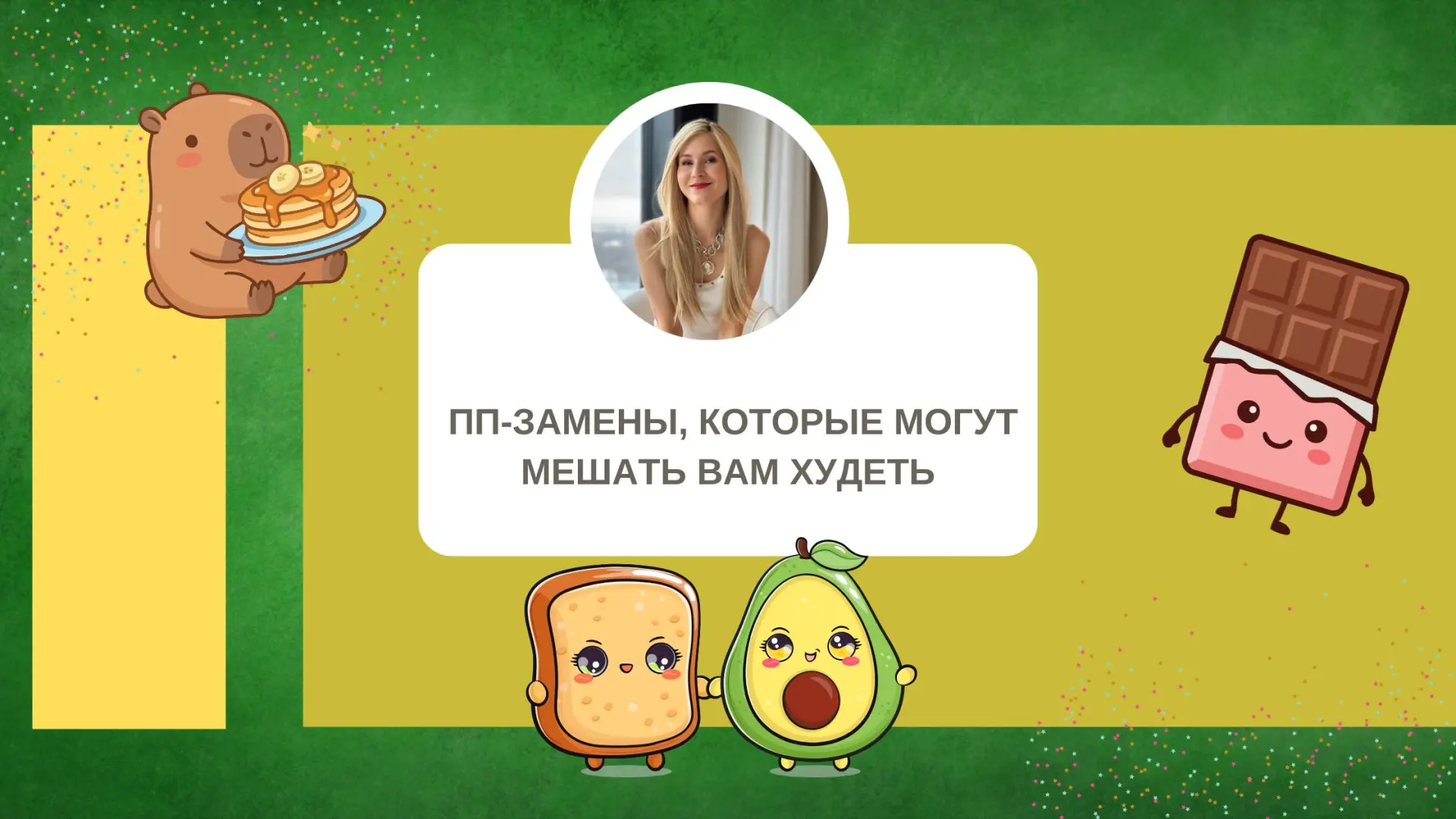 Убрали из рациона пельмени, любимый шоколад и перешли на чёрный кофе — а вес всё равно ...