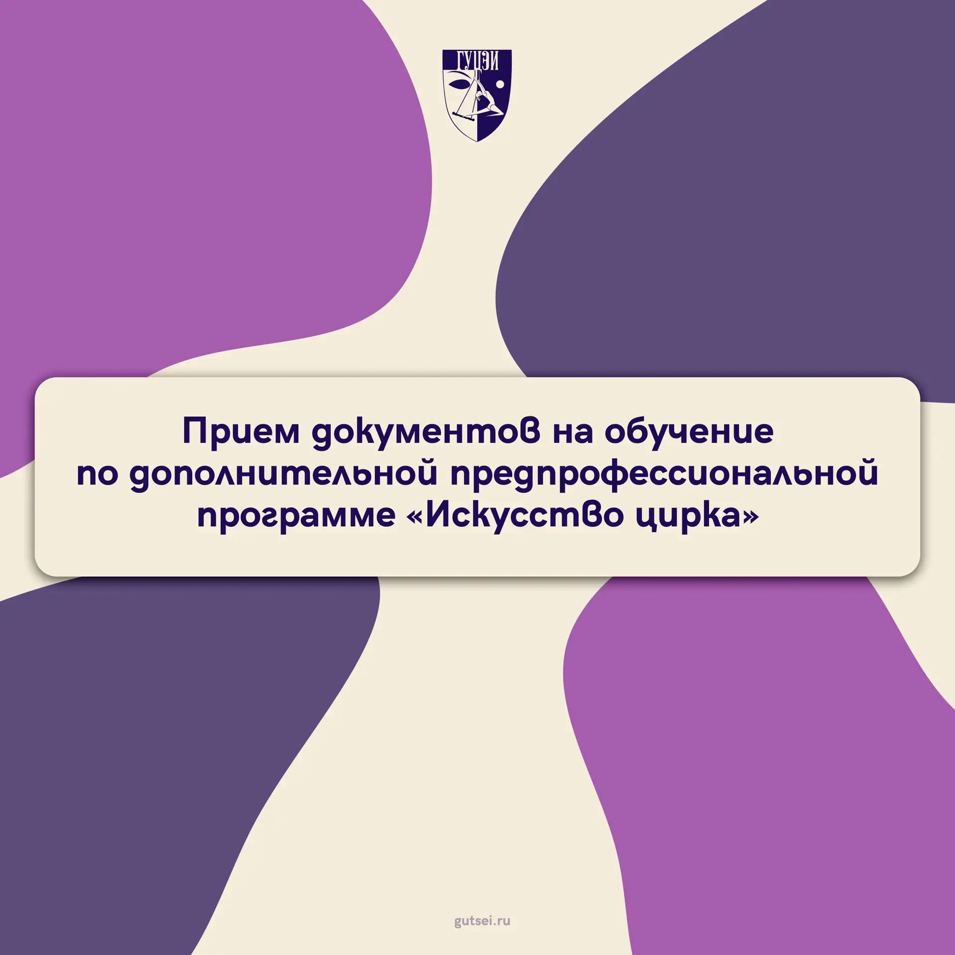 Объявляется прием документов на обучение по дополнительной предпрофессиональной общеобр...