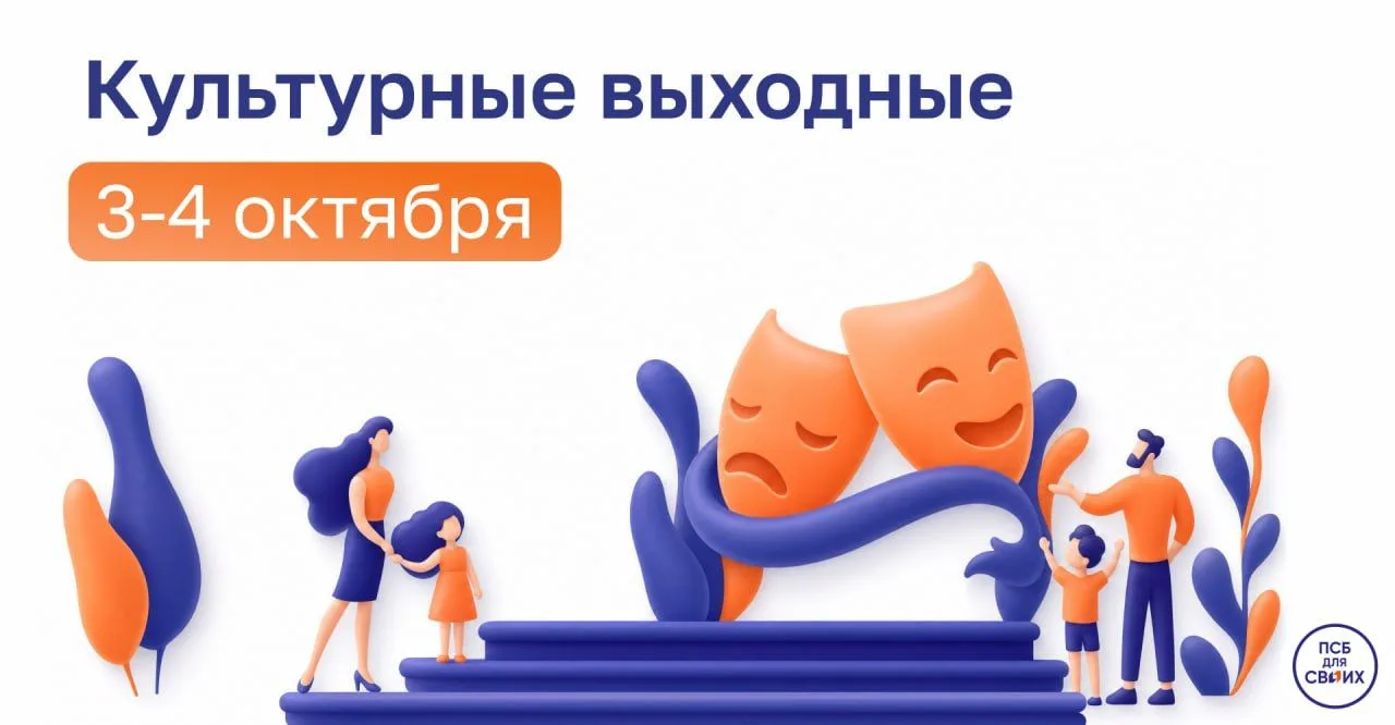 События этих выходных — выбирайте свой город и интересное мероприятие ⬇️